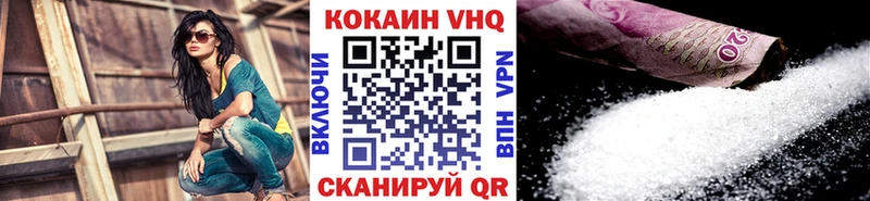 Кокаин VHQ  Нерехта 