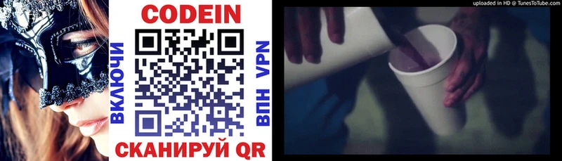 Codein Purple Drank  kraken как зайти  Нерехта 