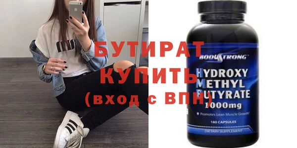 бутират Магас